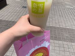 -奈雪的茶(观前街店)