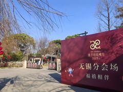 -梁鸿国家湿地公园