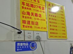 -燕子煨汤(山海关路店)