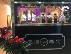 -天润珠宝(北京国际珠宝交易中心店)