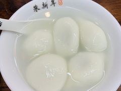 -朱新年·苏式汤团·面点(北寺塔店)