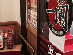 -一蘭拉面(新宿中央东口店)