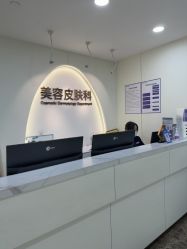 -上海伊莱美医疗美容医院