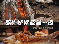 -炉胜·炉端烧·居酒屋