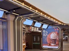 -茶话弄(北京通州万达店)