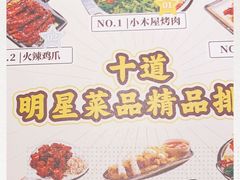 -冰川朝鲜族料理·东北菜(观前店)