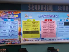 -成都浩海立方海洋公园