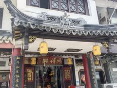 -同得兴 Since·1995 传统苏式面馆(嘉馀坊店)