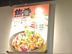 -郝大姐·乌龙山铁板烧(大学城三店)