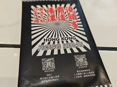 -肥汁米蘭香港米线(长宁来福士店)
