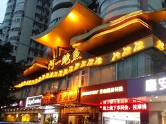 -阿一鲍鱼·20年匠心传承(天河北旗舰店)