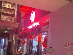 -王歘歘·chuǎ火锅(五道营店)