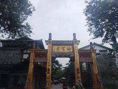-海窝子古镇