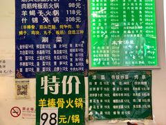 -老回回小吃(百万庄店)