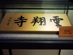 -南翔古镇