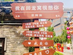 -回龙窝历史文化街区