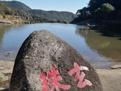 -九鲤湖风景区