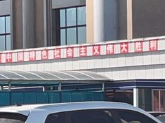 -伊宁站