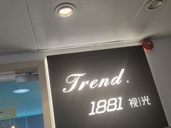 -Trend1881视光·蔡司视觉(领展广场店)