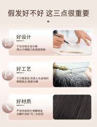 -唐风采假发补发定制