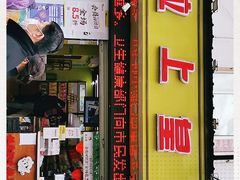门面-粒上皇(上海瞿溪路店)