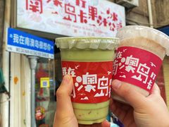 -南澳岛打卡果汁冰公司
