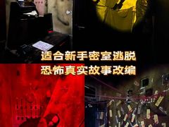-关你鬼室大型密室逃脱(佛山创意园店)