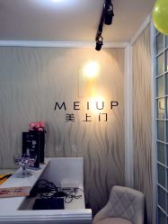 门面-熙画美上门MakeUp美甲美睫