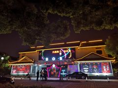 -SOS酒吧(盘胥路店)