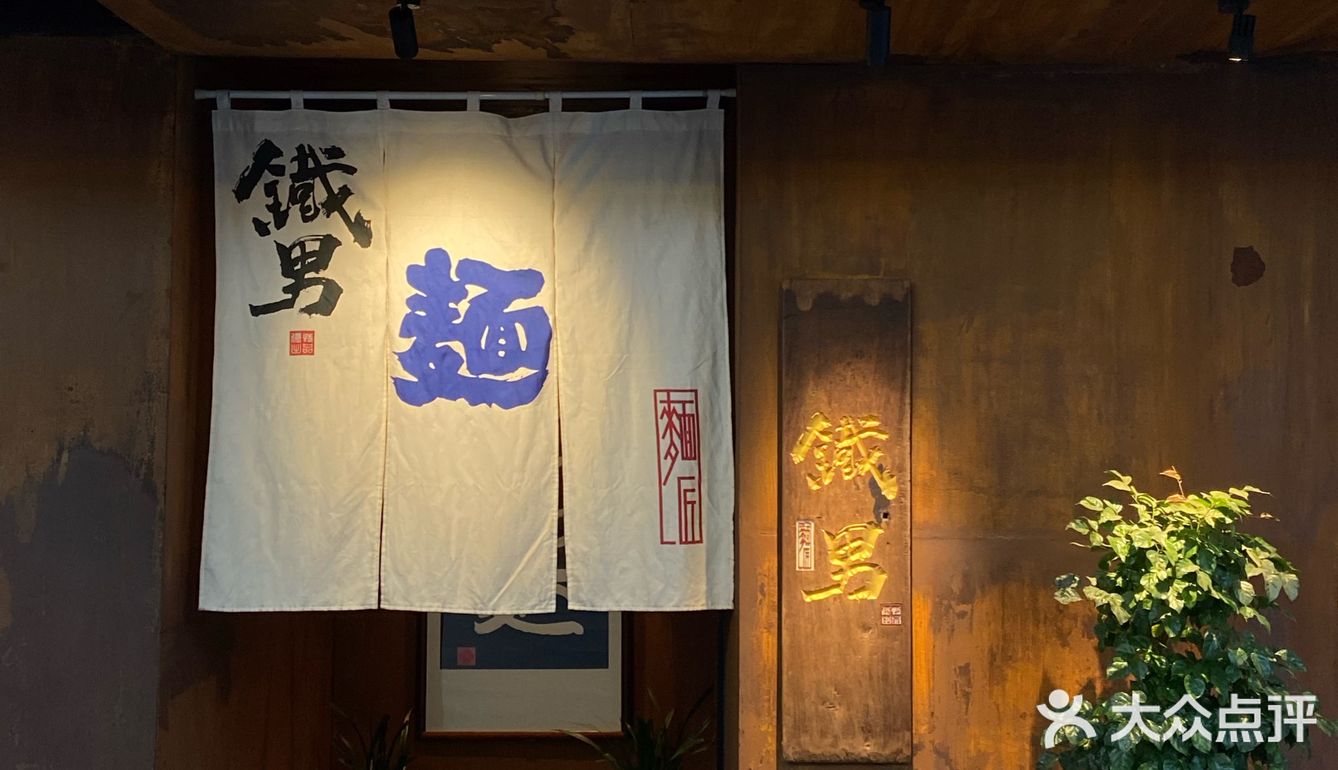 长沙探店｜周末在日式拉面馆的幸福时光