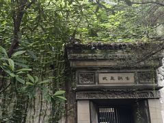 -书隐楼