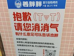 -姜胖胖首尔自助烤肉·蒸汽海鲜大排档(国瑞中心店)