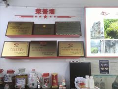 -天全县三土司椒麻鸡餐厅