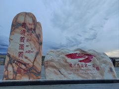 -黄河九曲第一湾