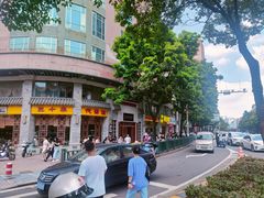 -民信老铺(双皮奶博物馆店)