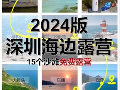 -深圳湾公园(南山区)