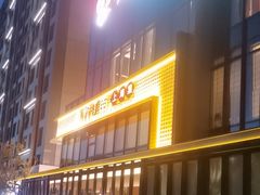 -炊江南·上海菜(国展华漕店)