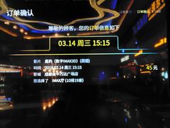-万达影城(金牛万达广场激光IMAX店)