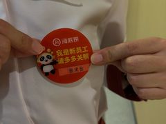 -海底捞火锅(八佰伴店)