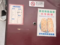-增盛魁小吃店