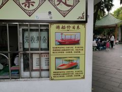 -荔湾湖公园