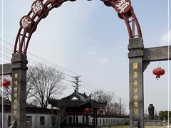 -镇江中国醋文化博物馆