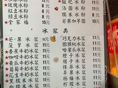 -夏食光安顺小舒冰粉冰浆(甲秀楼店)