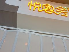 -上海长风大悦城