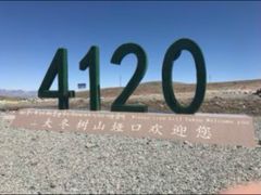 -大冬树山垭口