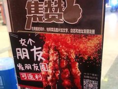 -羊家胡同·龙虾烧烤火锅(龙汇路店)