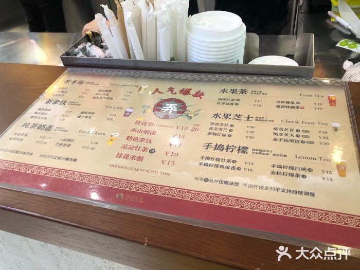 茶话弄(李家村万达店)菜单图片
