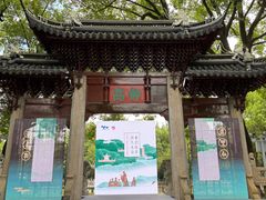 -汇龙潭