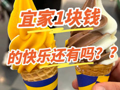 -宜家家居(四元桥商场店)