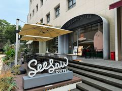 -Seesaw Coffee(上生新所店)